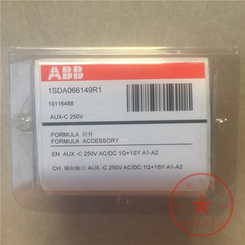 正品ABB断路器辅助触点AUX-C 250V 1Q+1SY A1-A2 1SDA066149R1