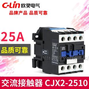 Lin欣灵牌交流接触器CJX2 CJX2 2510常开 2501常闭 AC220AC380V