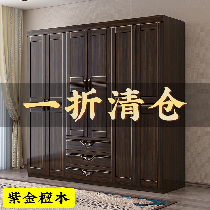 紫金檀木实木衣柜实木家用卧室大小户型中式原木大衣橱收纳储物柜