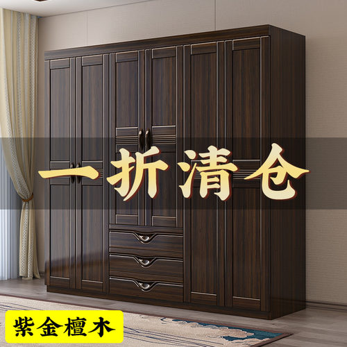 紫金檀木实木衣柜实木家用卧室大小户型中式原木大衣橱收纳储物柜