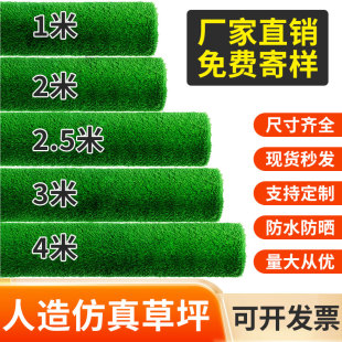 仿真草坪地毯足球场人造人工草皮绿色户外装饰假草塑料幼儿园操场