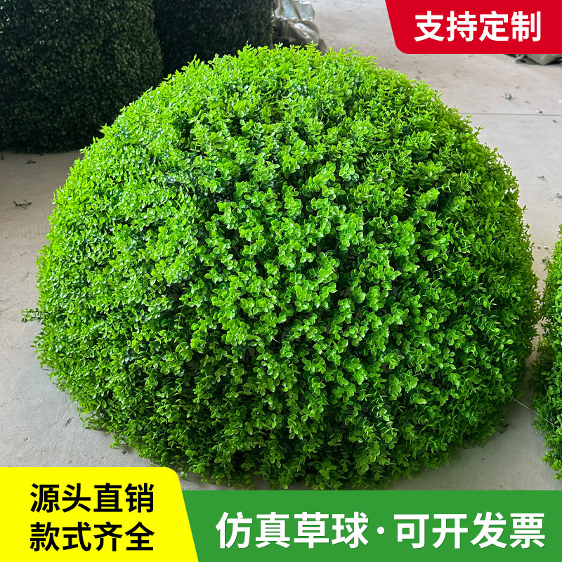 仿真草球塑料花加密米兰草坪仿真花植物四头草橱窗草球房顶装饰花