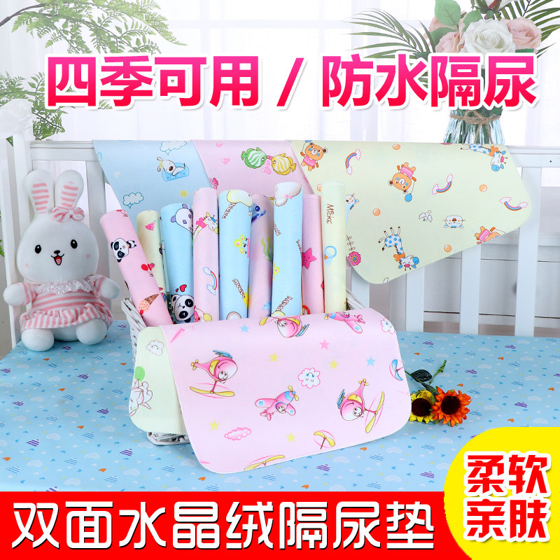 新生儿婴儿隔尿垫尿布片双面水晶绒防水防漏透气可洗宝宝小号尿垫