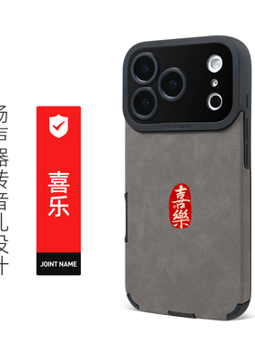 喜乐文字适用苹果17 Pro Max保护壳iphone15手机壳羊巴皮革16防摔14Plus镜头全包13精孔12灰绿色转音孔11软套