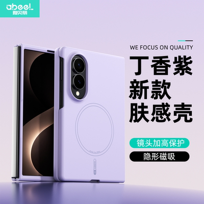 肤感磁吸折叠壳适用三星Galaxy Z Fold 8手机壳折叠屏磁吸保护壳紫色蓝色黑色保护套