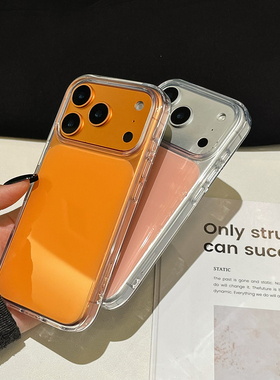 适用苹果17promax手机壳高透明iphone 16 15手机保护壳粉橙色背贴片大孔简约非硅胶套红防摔原机清透air case