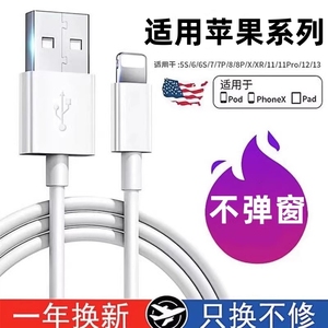 iphone13数据线12pro快充11max适用苹果xr手机x充电线7器8快充线加长加粗闪充线6s通用14平板