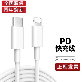 【30W快充】适用于iPhone14苹果13/12pro/11/8plus7/xrmax数据线手机充电线器PD闪充加长单头平板冲电