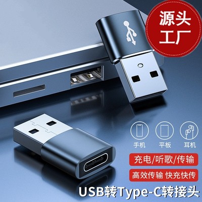 USB转typec转接头PD快充数据线