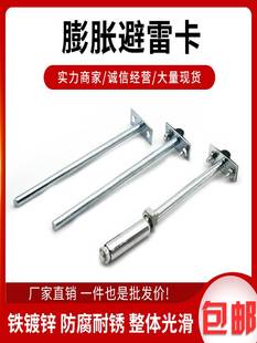 避雷卡镀锌光杆避雷卡配件支架避雷网支架防雷接地卡子T型支架