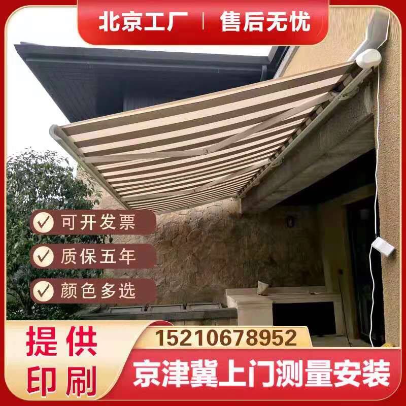 北京伸缩式折叠遮阳棚电动庭院别墅露台商铺手摇遮雨棚铝合金雨搭