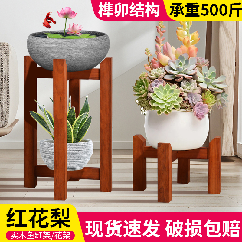 红花梨木花盆架实木鱼缸架子花盆托盘阳台客厅落地置物架盆景底座