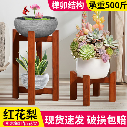红花梨木花盆架实木鱼缸架子花盆托盘阳台客厅落地置物架盆景底座
