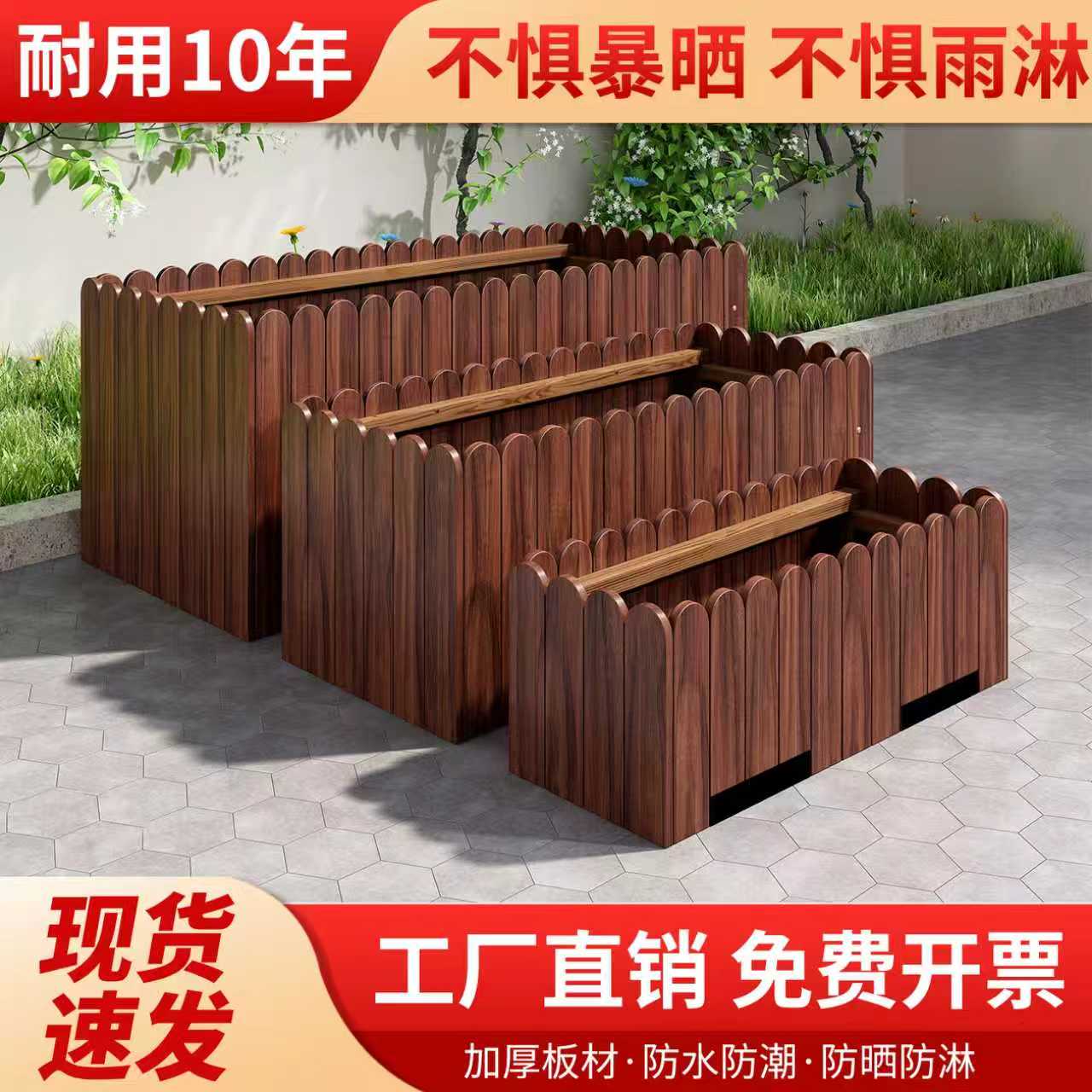 防腐木花箱户外种菜盆长方形大号花槽碳化实木种植箱定制多肉花盆