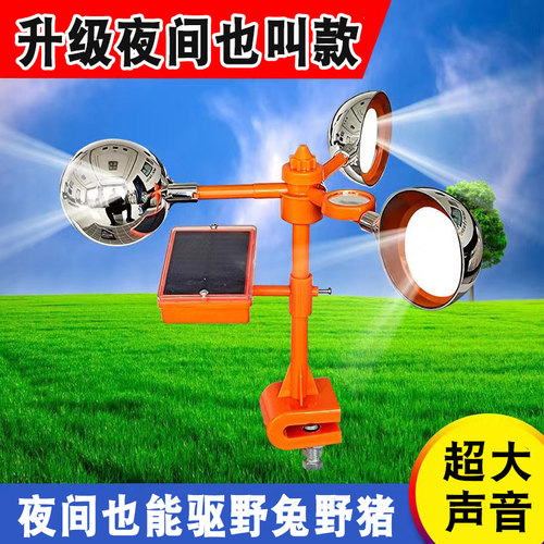 升级驱鸟神器夜间语音果园太阳能