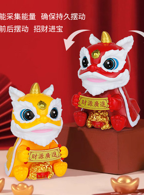 汽车摆件太阳能醒狮猫家居摆件桌面装饰招财吉祥舞狮国潮车载