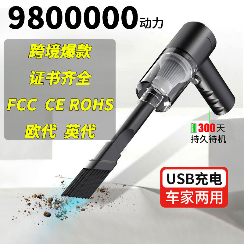 跨境车载家用吸尘器小型车用无线手持充电大功率桌面吸尘器