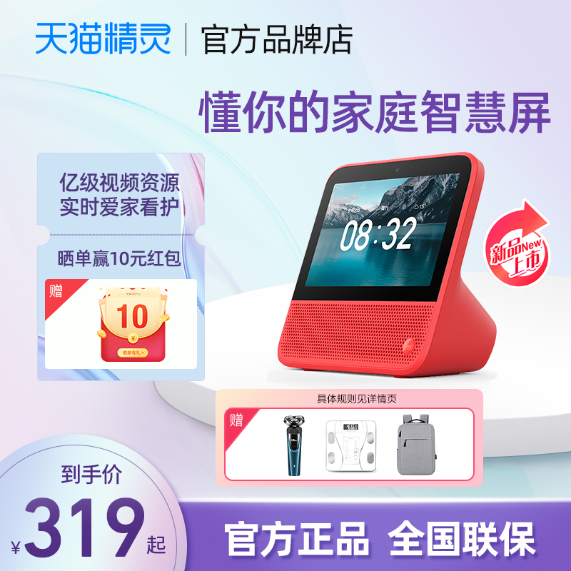 天猫精灵CC7S智能音箱带监控CC10触屏电视CCH蓝牙音响官方旗舰店