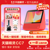 天猫精灵CC7s官方旗舰店智能屏视频通话触屏电视CC10正品音箱音响
