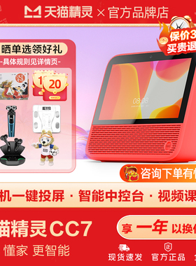 天猫精灵CC7s官方旗舰店智能屏视频通话触屏电视CC10正品音箱音响