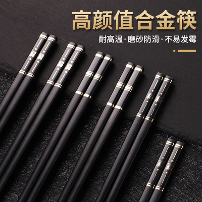 合金筷耐腐蚀不易生锈且坚固耐用