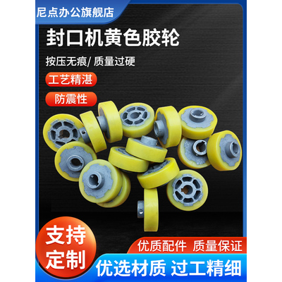 DBF-900/770/980/自动封口机配件