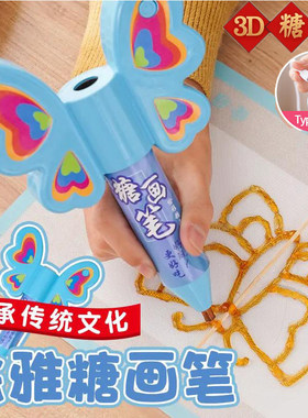儿童糖画笔diy手工糖画工具