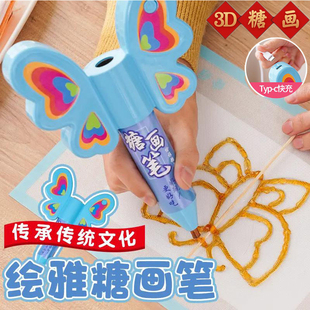 儿童糖画全套装组合糖画棒糖化儿童3d糖画笔diy手工糖画工具摆摊