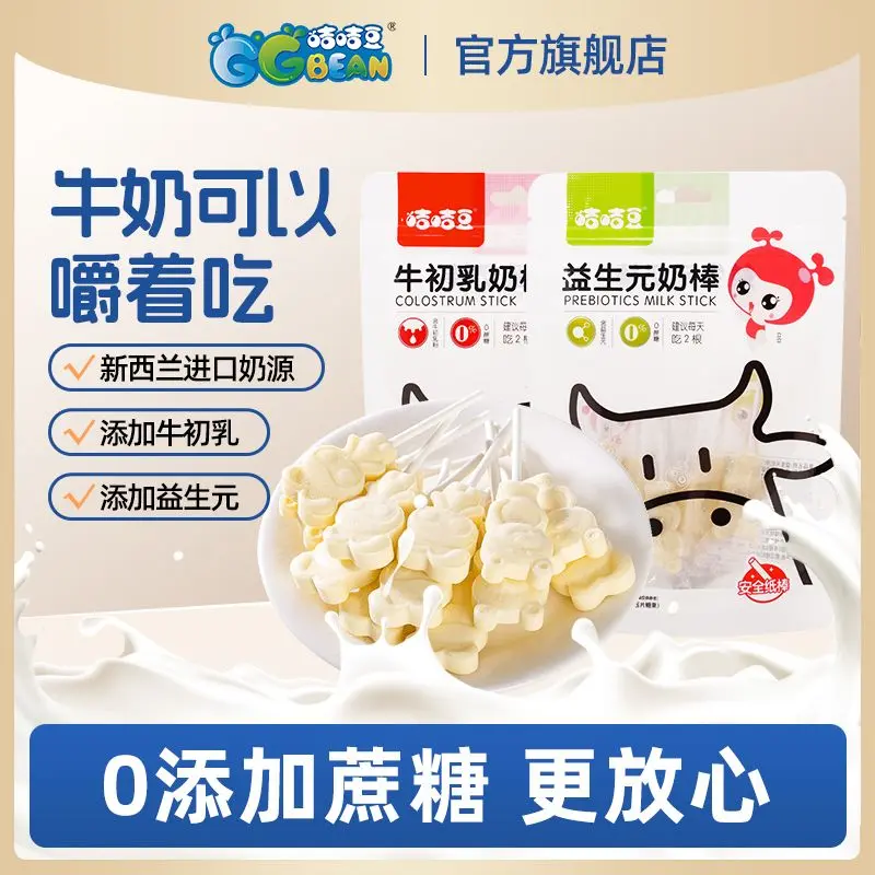 咭咭豆奶棒儿童高级糖果草莓