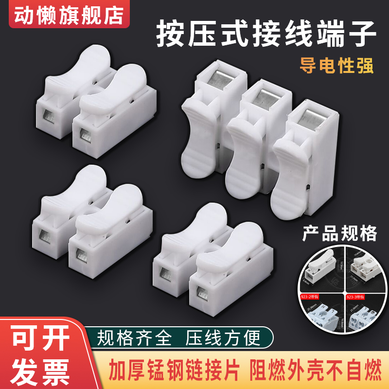 快速接线端子CH-2/3/4/6/12位按压式电线连接器快速灯具压线卡扣