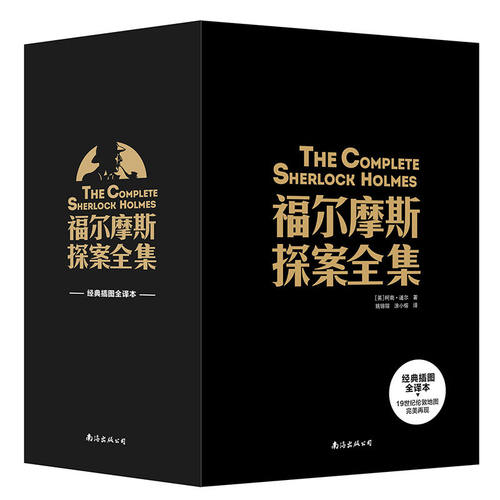 福尔摩斯探案全集正版全套青少版