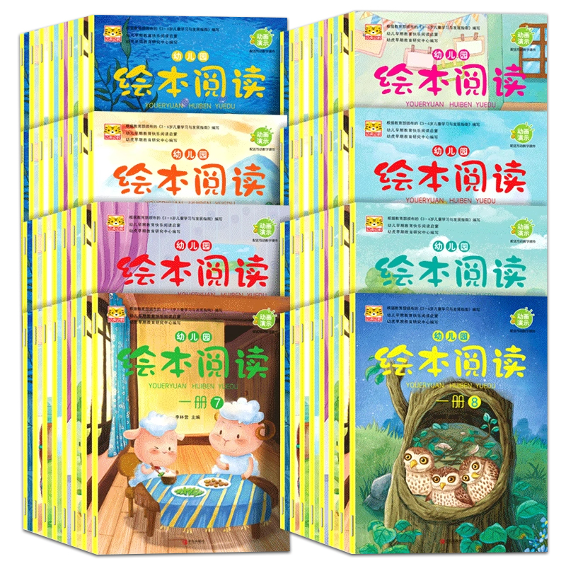 幼儿园绘本阅读3–6岁故事书小班中班大班书籍读物早教睡前故事书