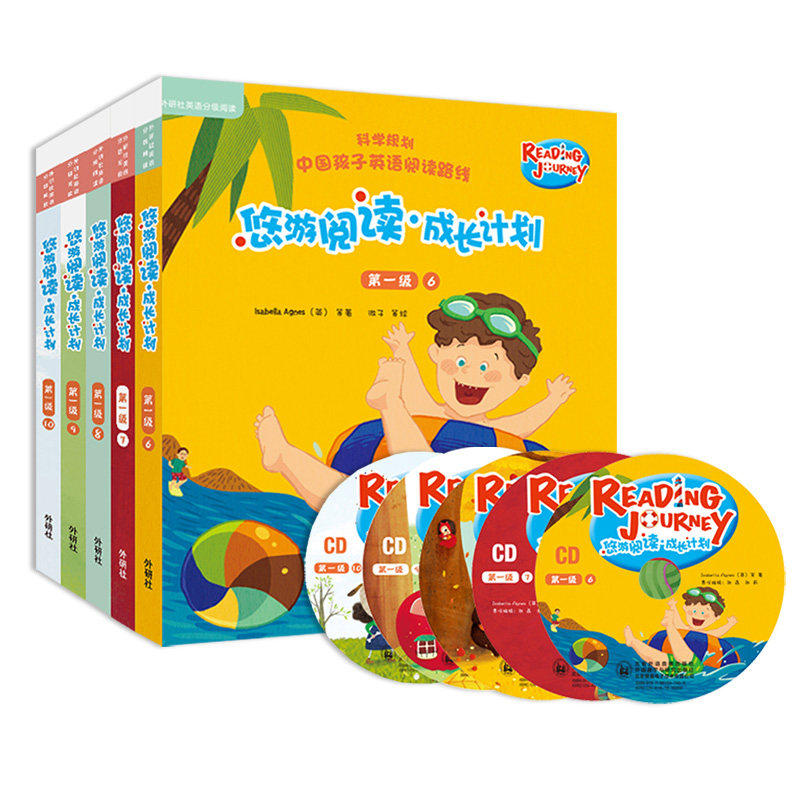 包邮 悠游阅读成长计划第一级点读版二三四级赠光盘+亲子共读指导手册 自然拼读法英语学习分级阅读故事书小学生课外阅读