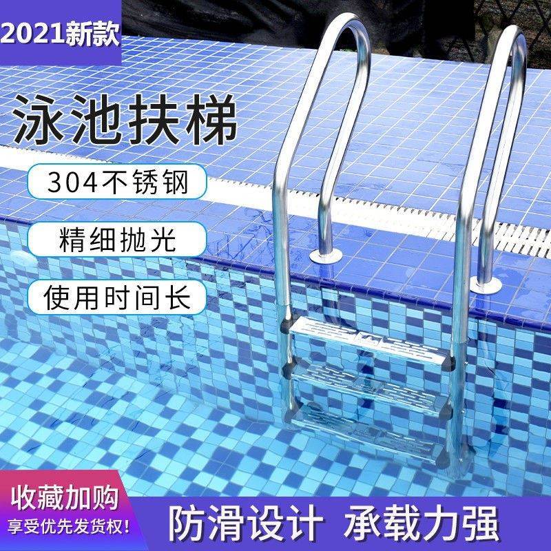 游泳池扶梯04不锈钢爬梯水下梯子扶手楼梯加厚踏板泳池水梯设备