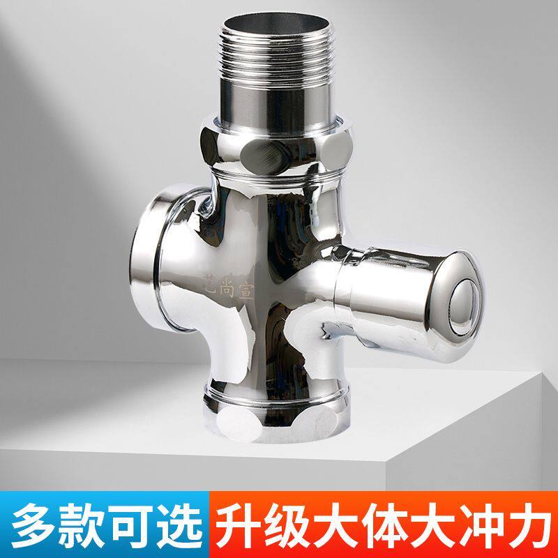 厕所按式全铜体水阀便器卫生间大便阀门开关按压便池冲洗阀