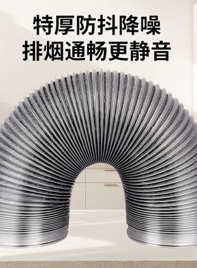pvc加厚厨房抽油烟机软管烟管排气管风管排风伸缩家用厨房卫生间