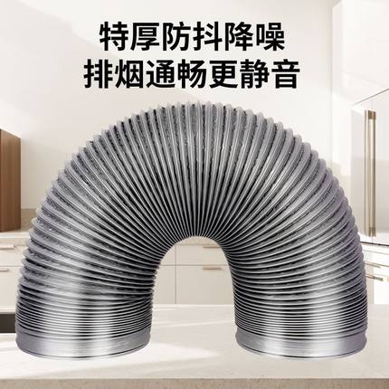 pvc加厚厨房抽油烟机软管烟管排气管风管排风伸缩家用厨房卫生间