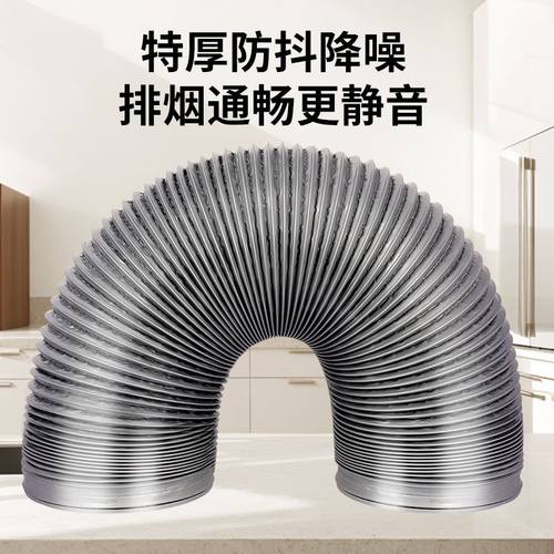 pvc加厚厨房抽油烟机软管烟管排气管风管排风伸缩家用厨房卫生间