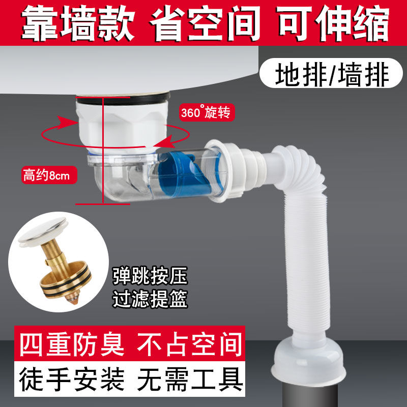升级款ABS洗脸盆下水管防臭排水管洗手面盆横排台盆器漏水塞配件