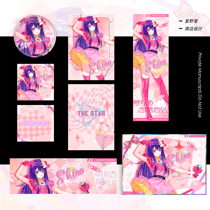 我推的孩子同人周边动漫星野爱双闪吧唧镭射票烫金拍立得色纸原创