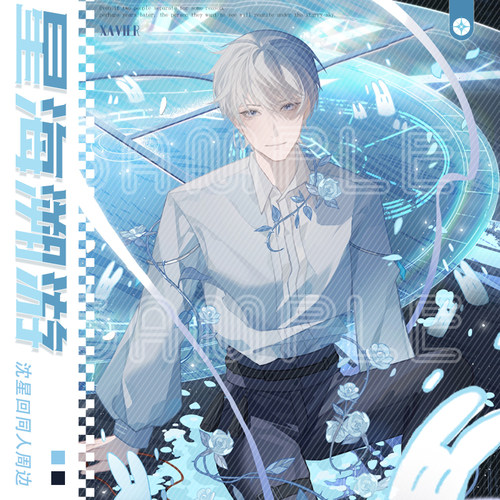 同人恋与深空 沈星回星海溯游 双闪吧唧徽章立牌拍立得周边原创