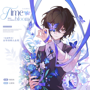 文豪野犬动漫 太宰治时光繁花 太中徽章吧唧色纸拍立得透卡周边