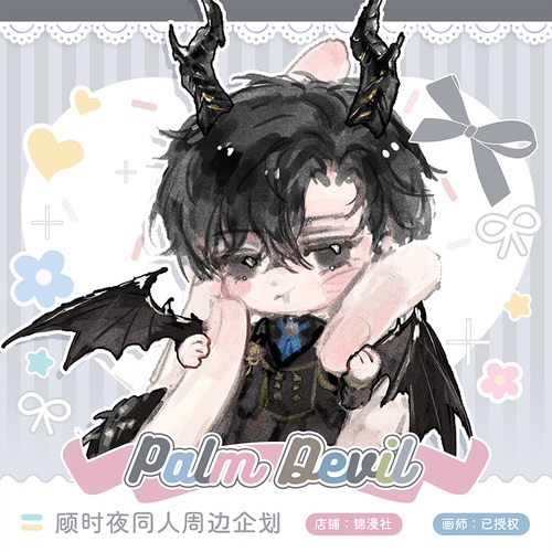 锦漫社 世界之外游戏顾时夜掌心恶魔 徽章吧唧拍立得打卡棒周边