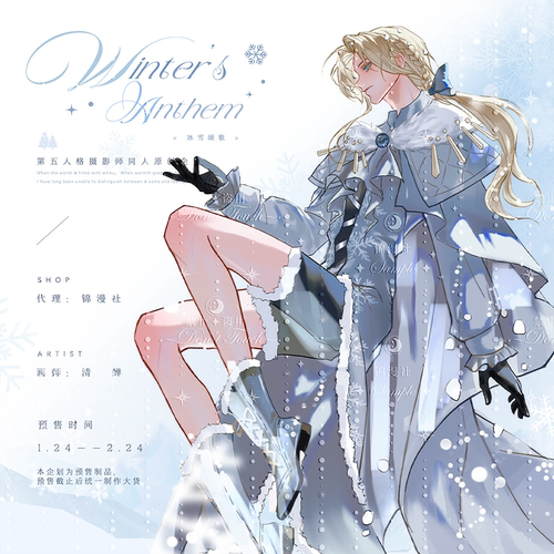 锦漫社 第五人格同人周边 摄影师冰雪颂歌 双闪徽章立牌透卡