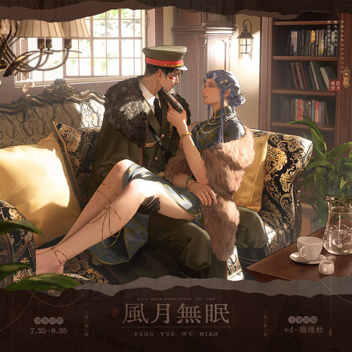 锦漫社 藕饼风月无眠哪吒敖丙同人民国风徽章吧唧色纸立牌周边