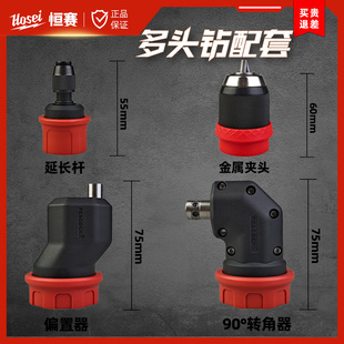 电动扳手转换头器手电钻风批夹头万向棘轮自锁接头手枪钻夹头配件