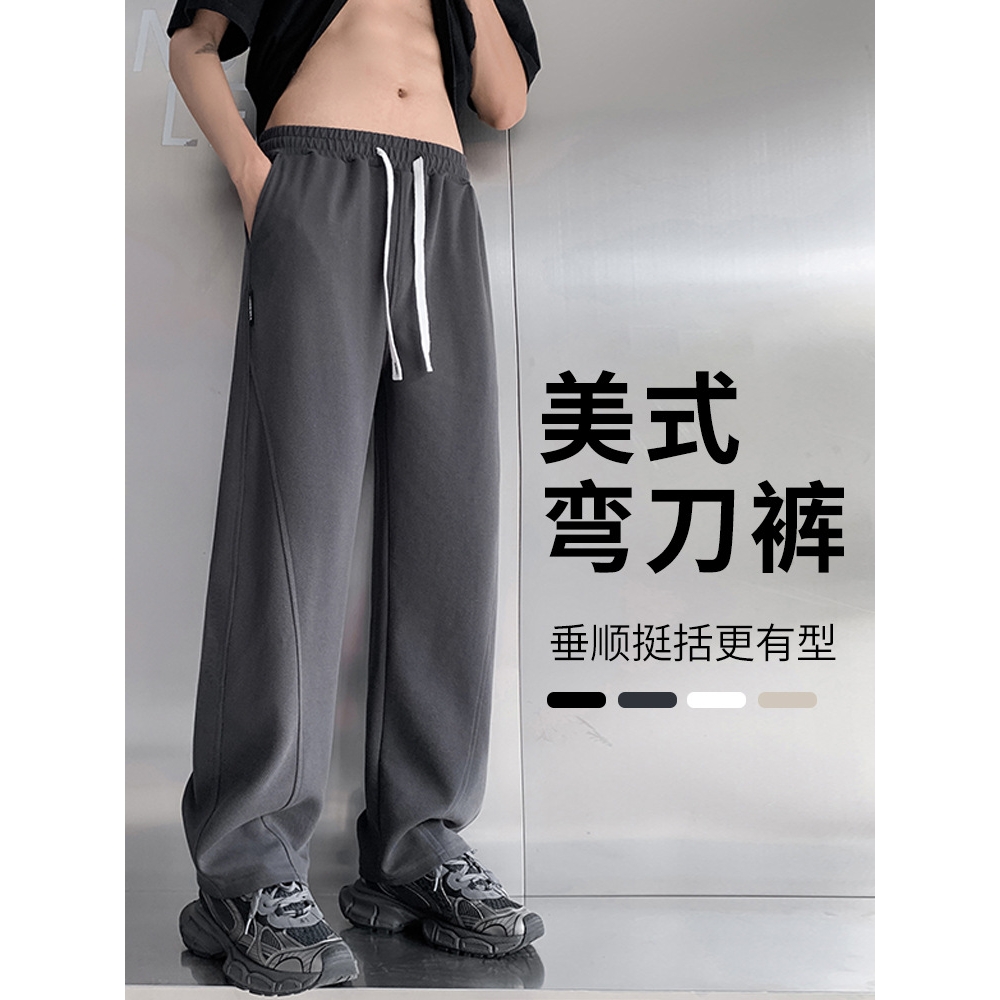 夏季休闲裤子男款薄款弯刀裤2025新款男士直筒裤宽松阔腿运动卫裤