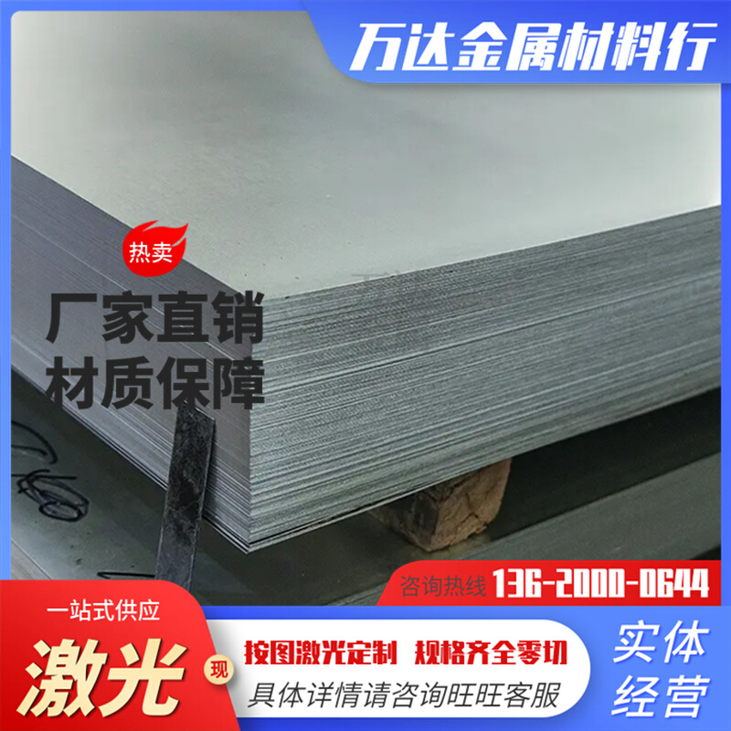 宝钢Q195冷扎板 Q215低碳冷轧钢板Q235B冷轧铁板SPCC厚0.3-3.5mm