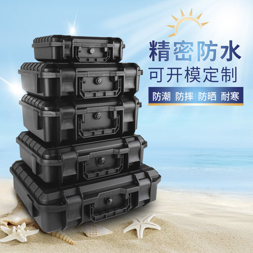 安全防护箱户外大容量手提