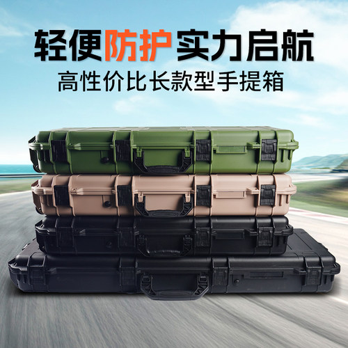 长条箱防水车顶箱玩具枪拉杆箱